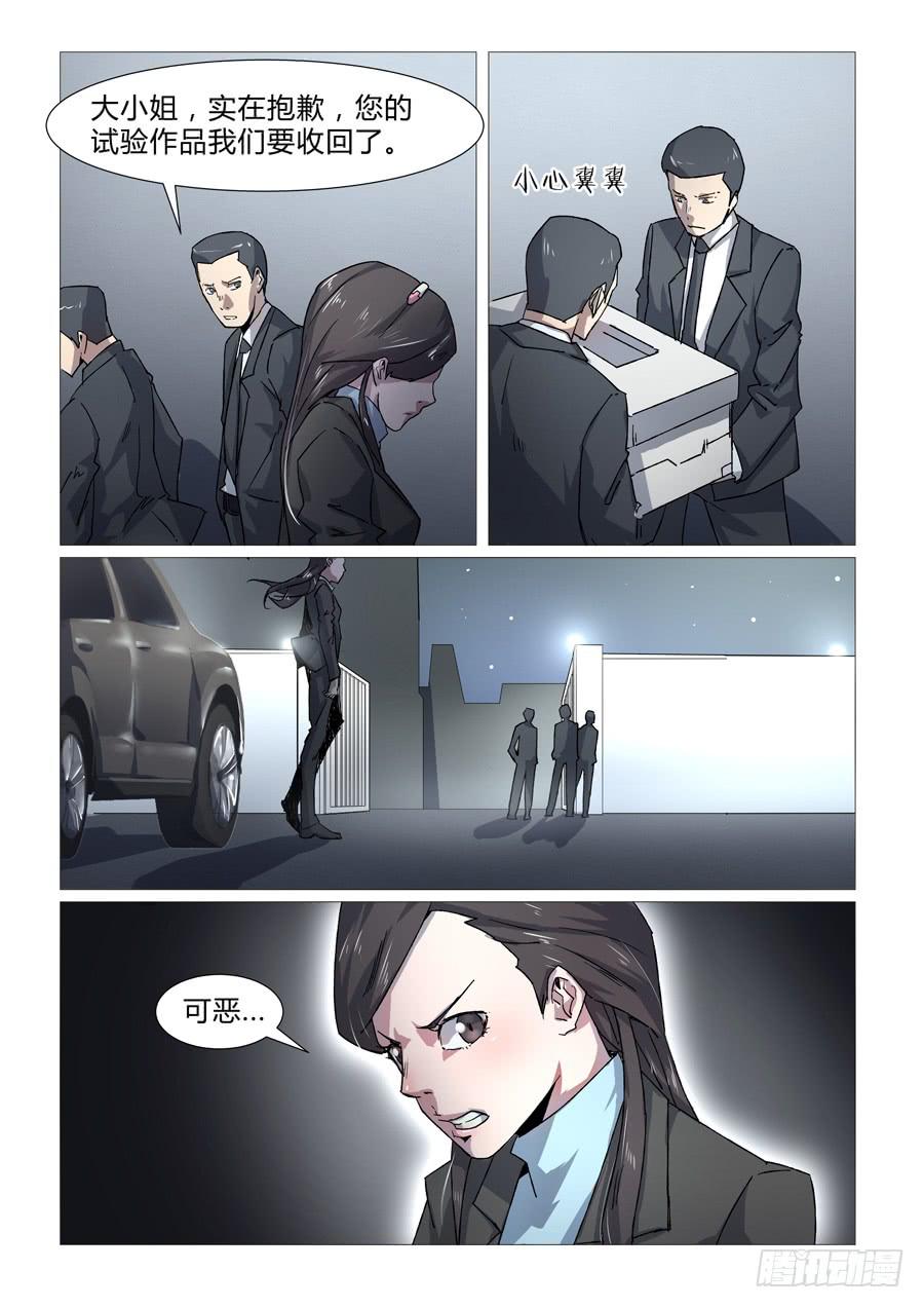 第二十八话-第28话