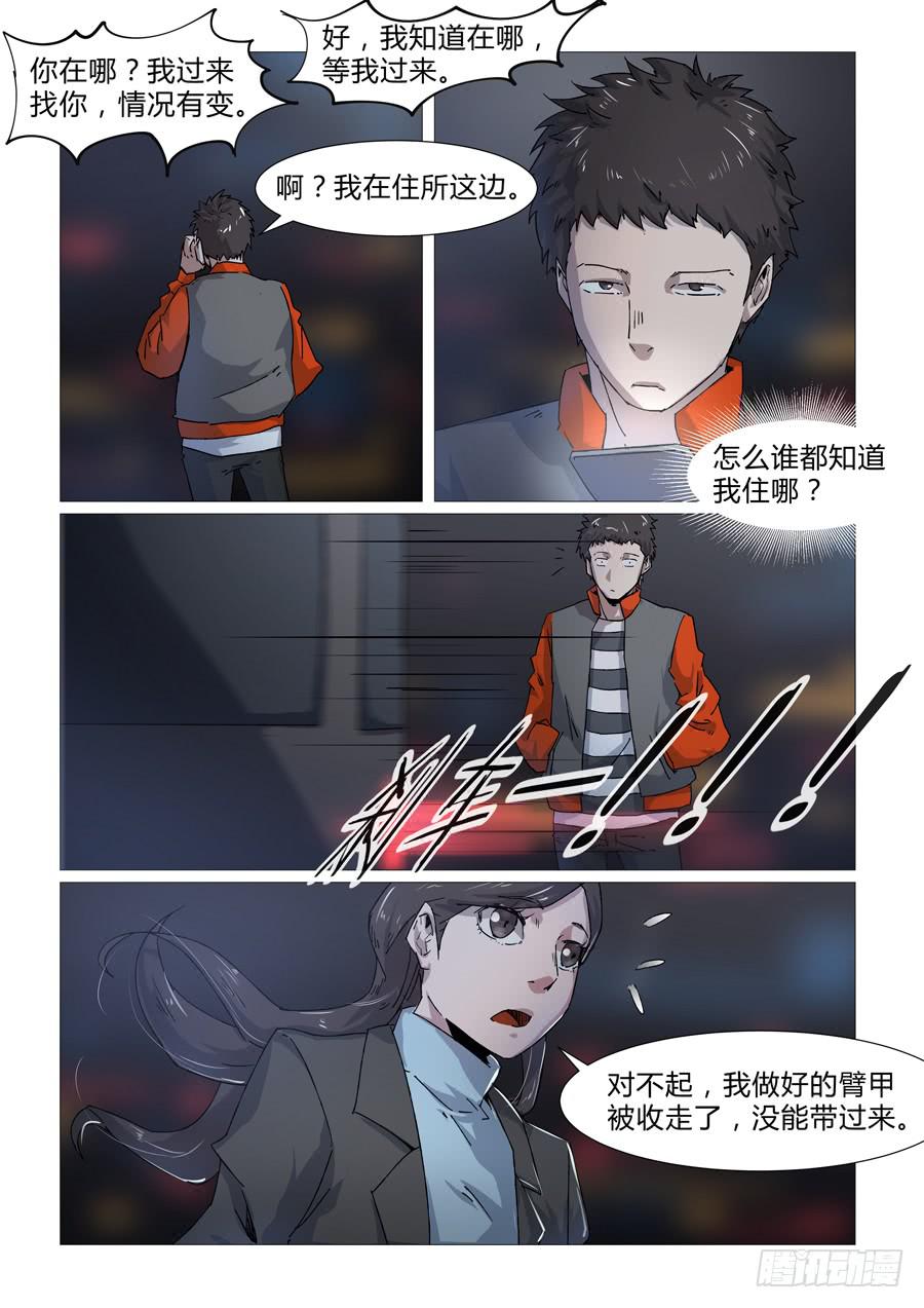 第二十八话-第28话