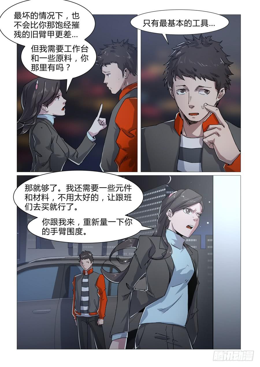 第二十八话-第28话