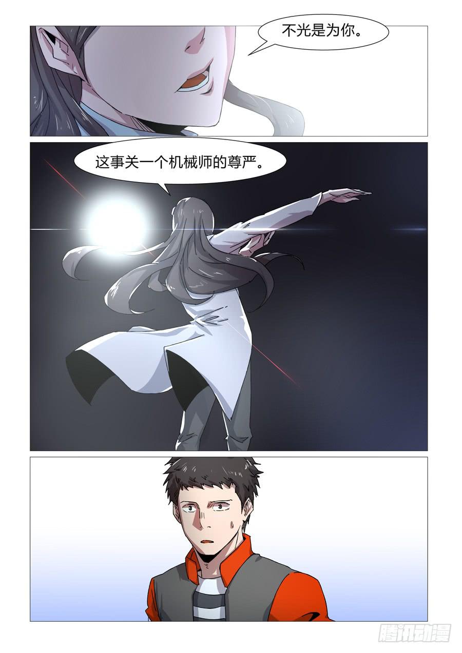 第二十八话-第28话