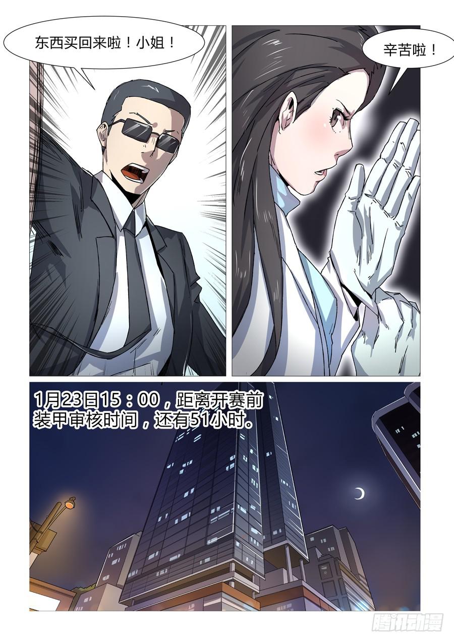 第二十八话-第28话