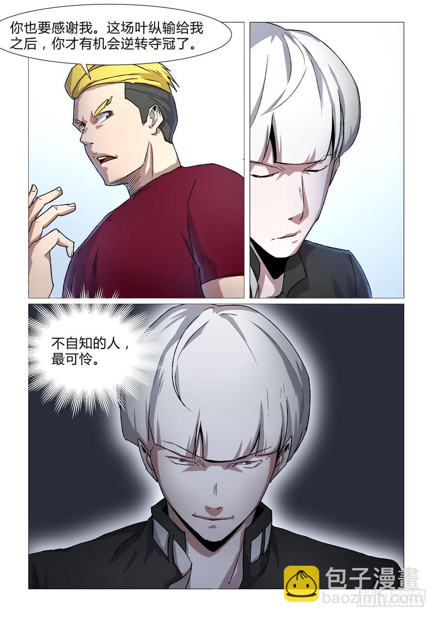 第三十四话-第34话