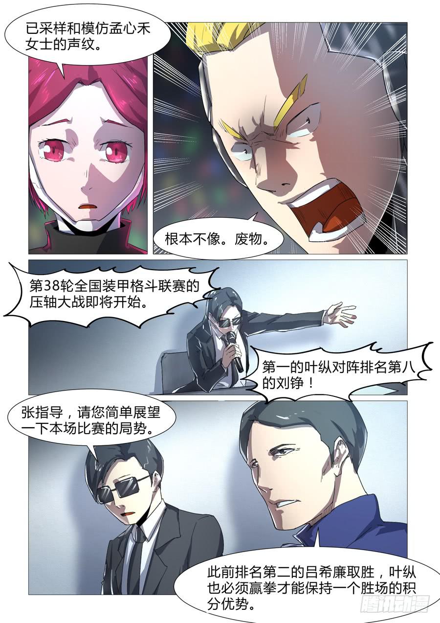 第三十六话-第36话