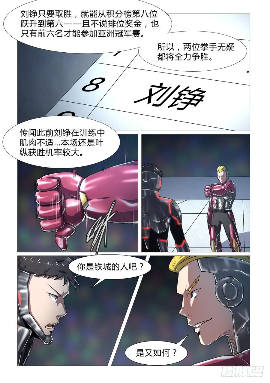 第三十六话-第36话