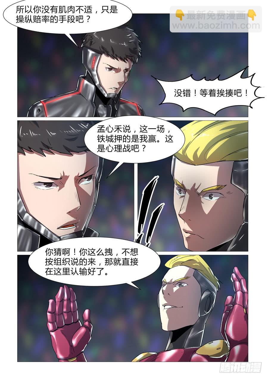 第三十六话-第36话