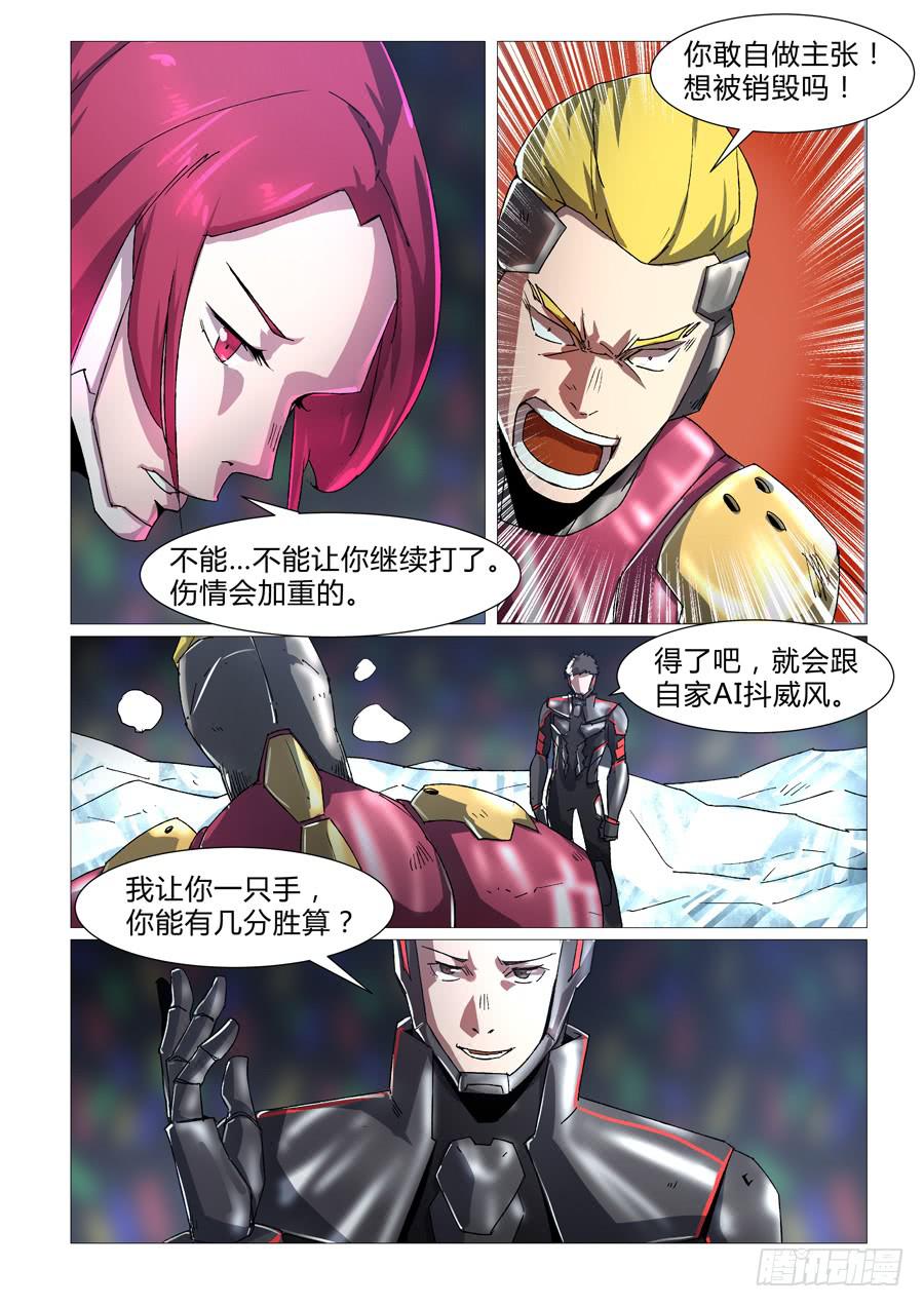 第三十八话-第38话