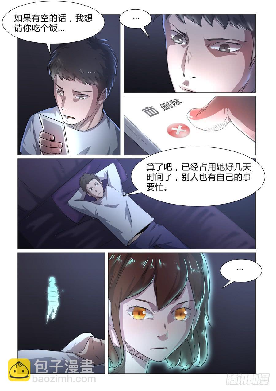 第四十话-第40话