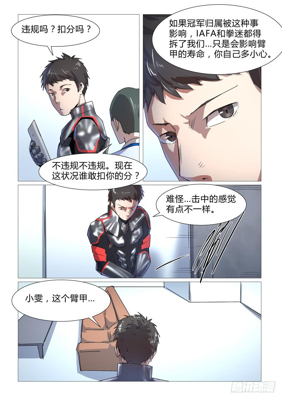 第四十话-第40话