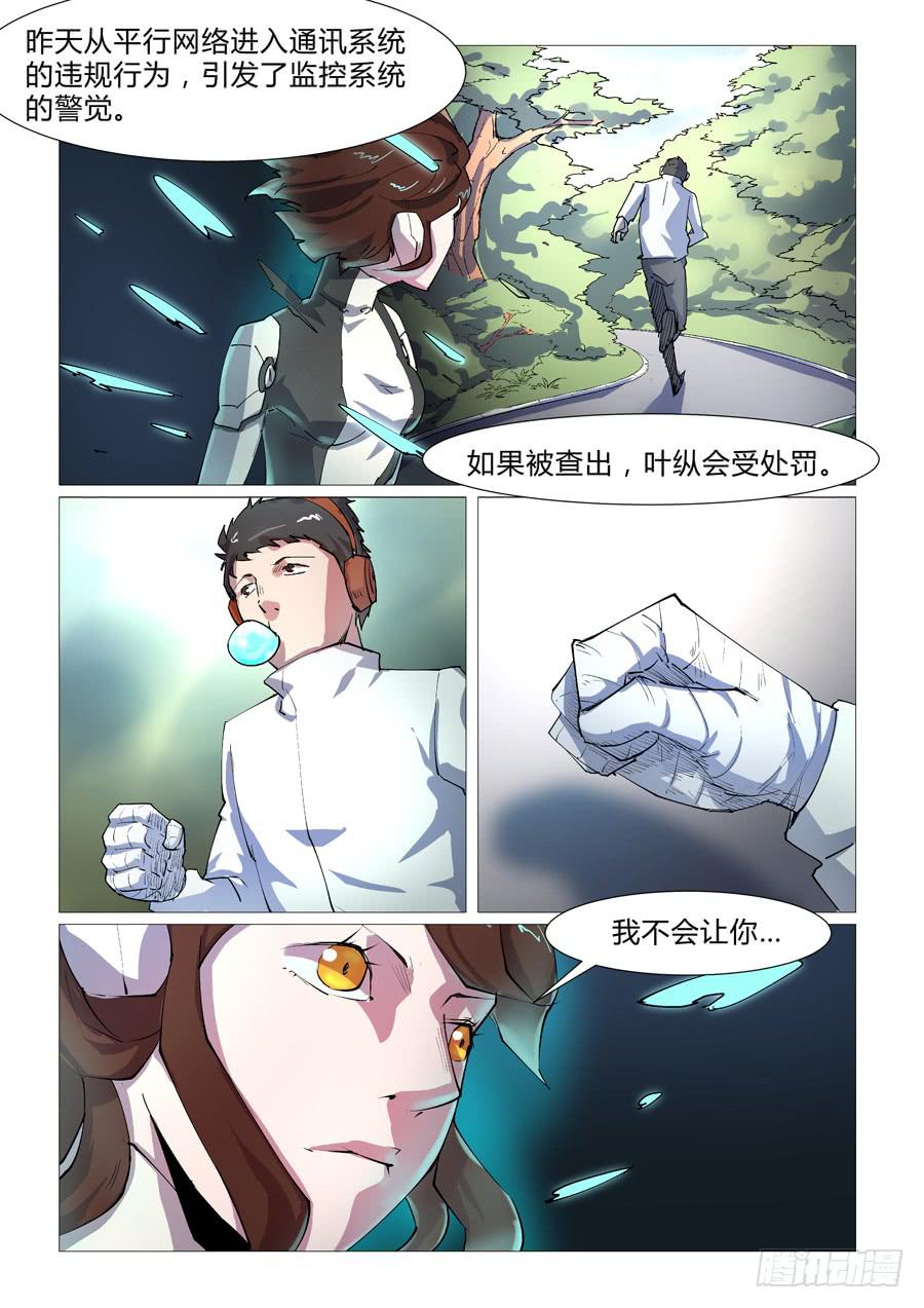 铁梦 - 第四十四话 - 1