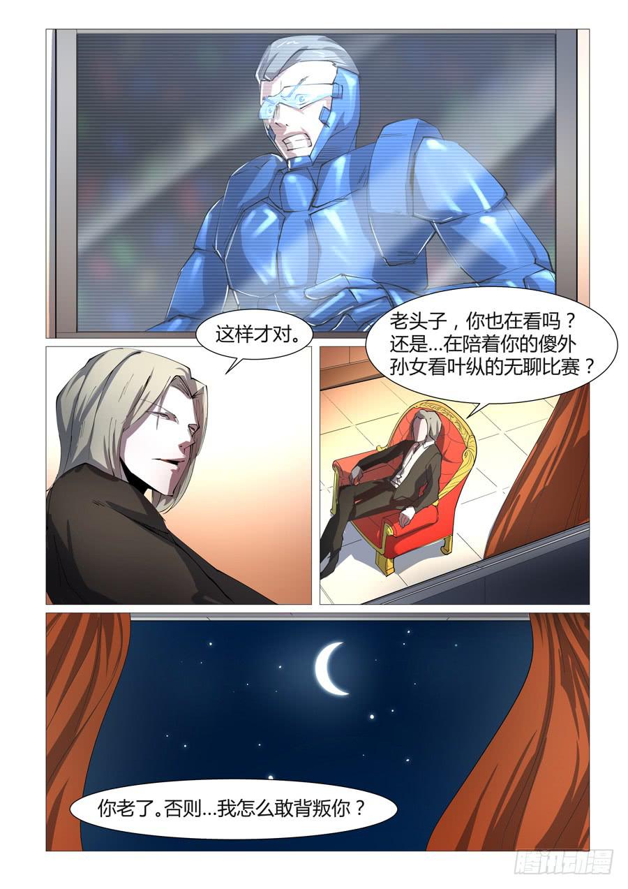 第四十八话-第48话