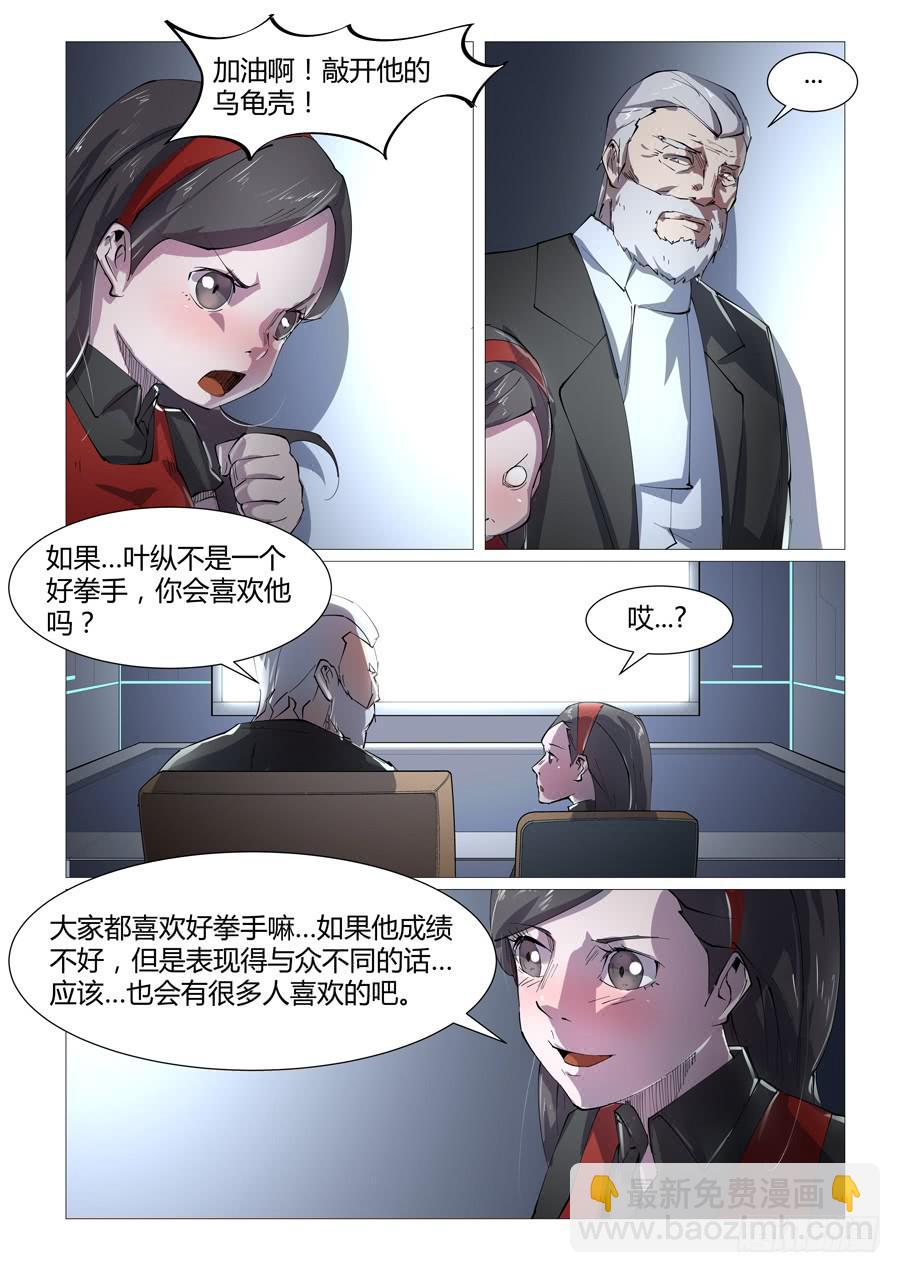 第四十八话-第48话