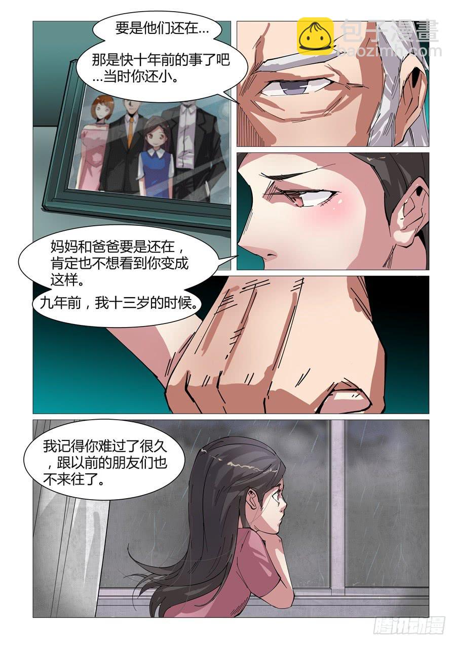 第五十二话-第52话