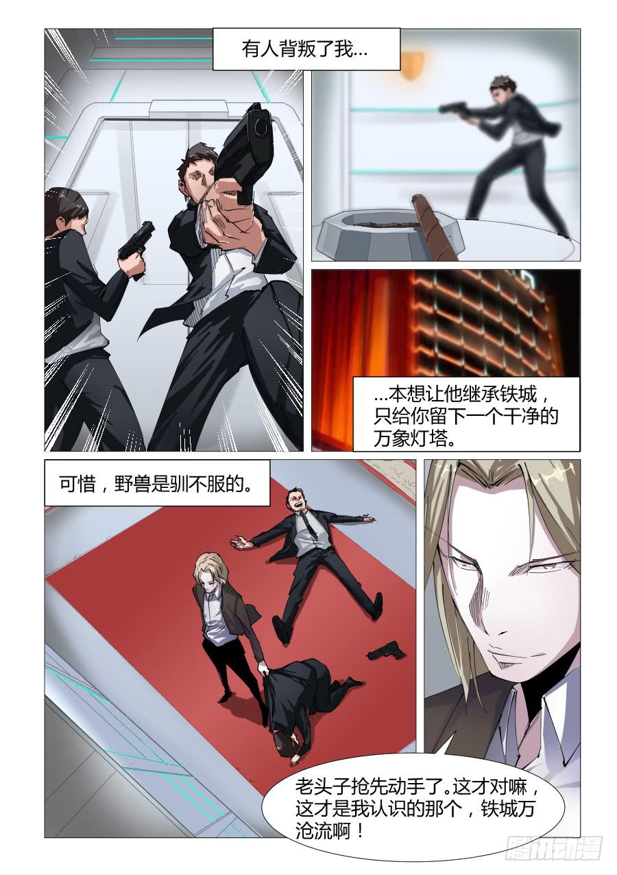 第五十二话-第52话