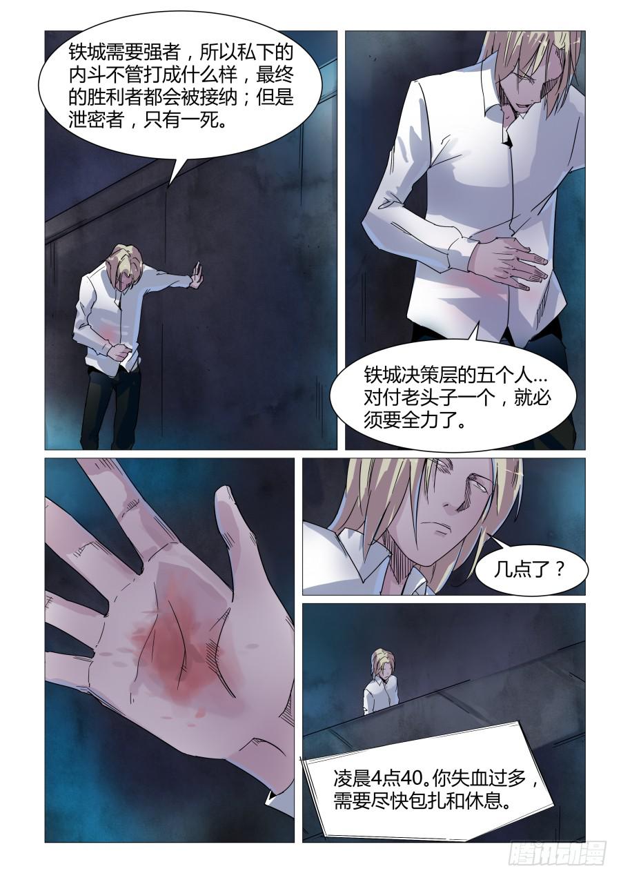 第五十四话-第54话