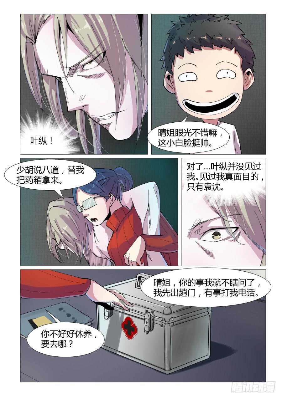 第五十四话-第54话