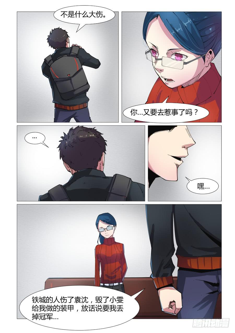 第五十四话-第54话