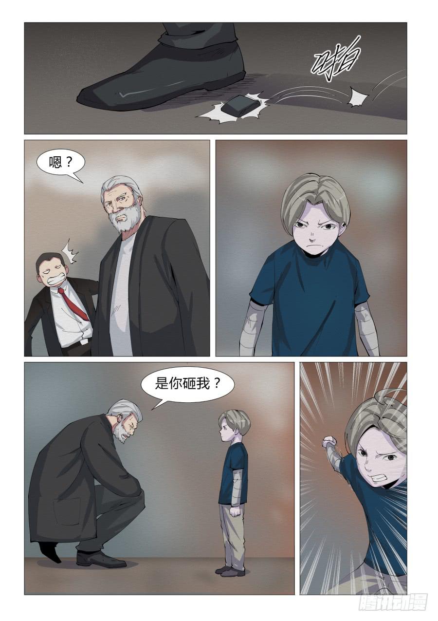 第五十六话-第56话