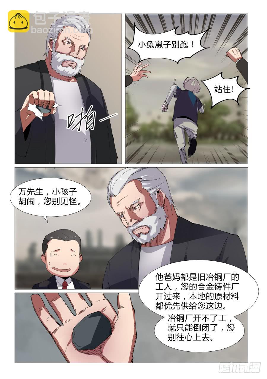 第五十六话-第56话