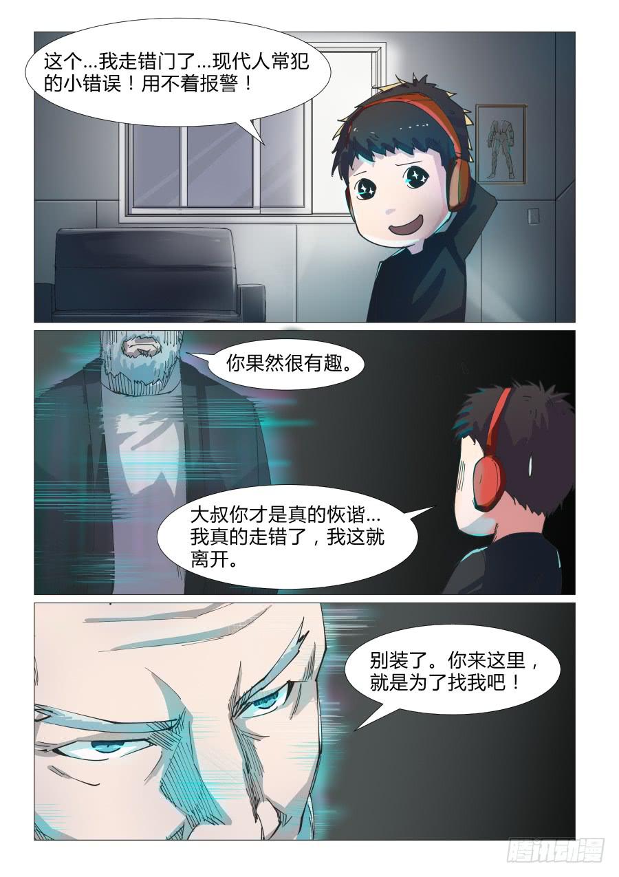 第五十六话-第56话