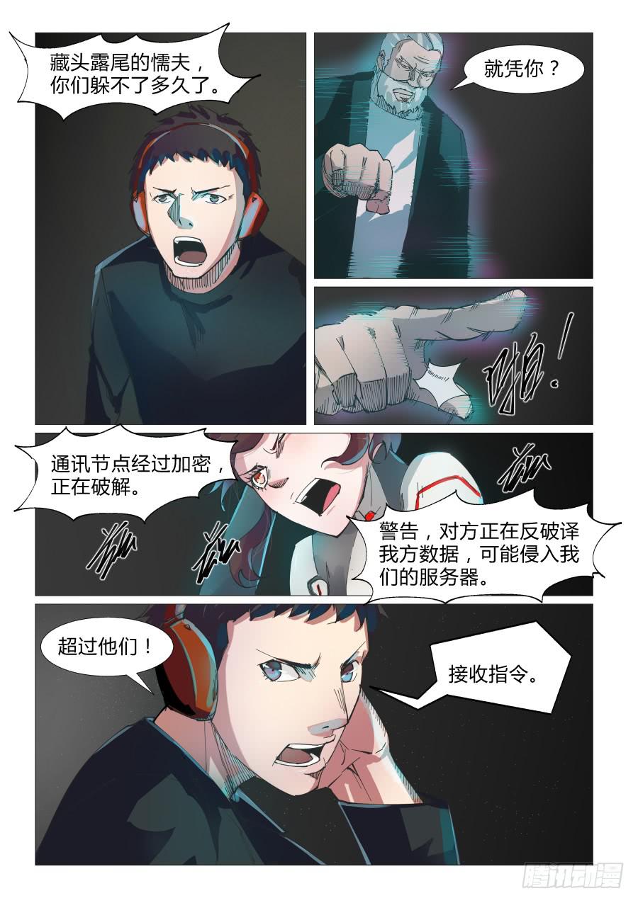 第五十六话-第56话