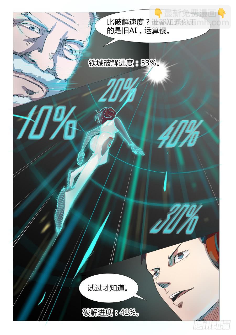 第五十六话-第56话