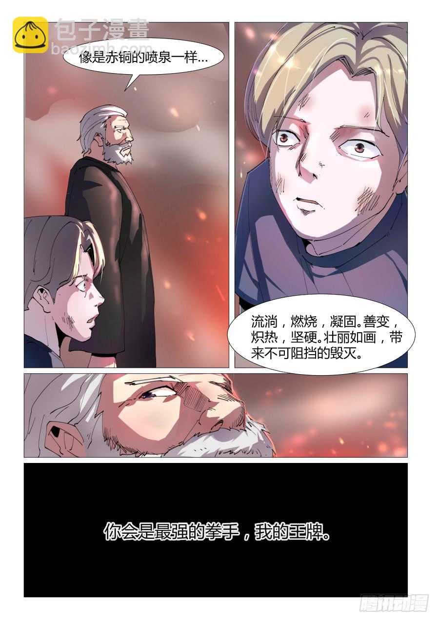 第五十八话-第58话