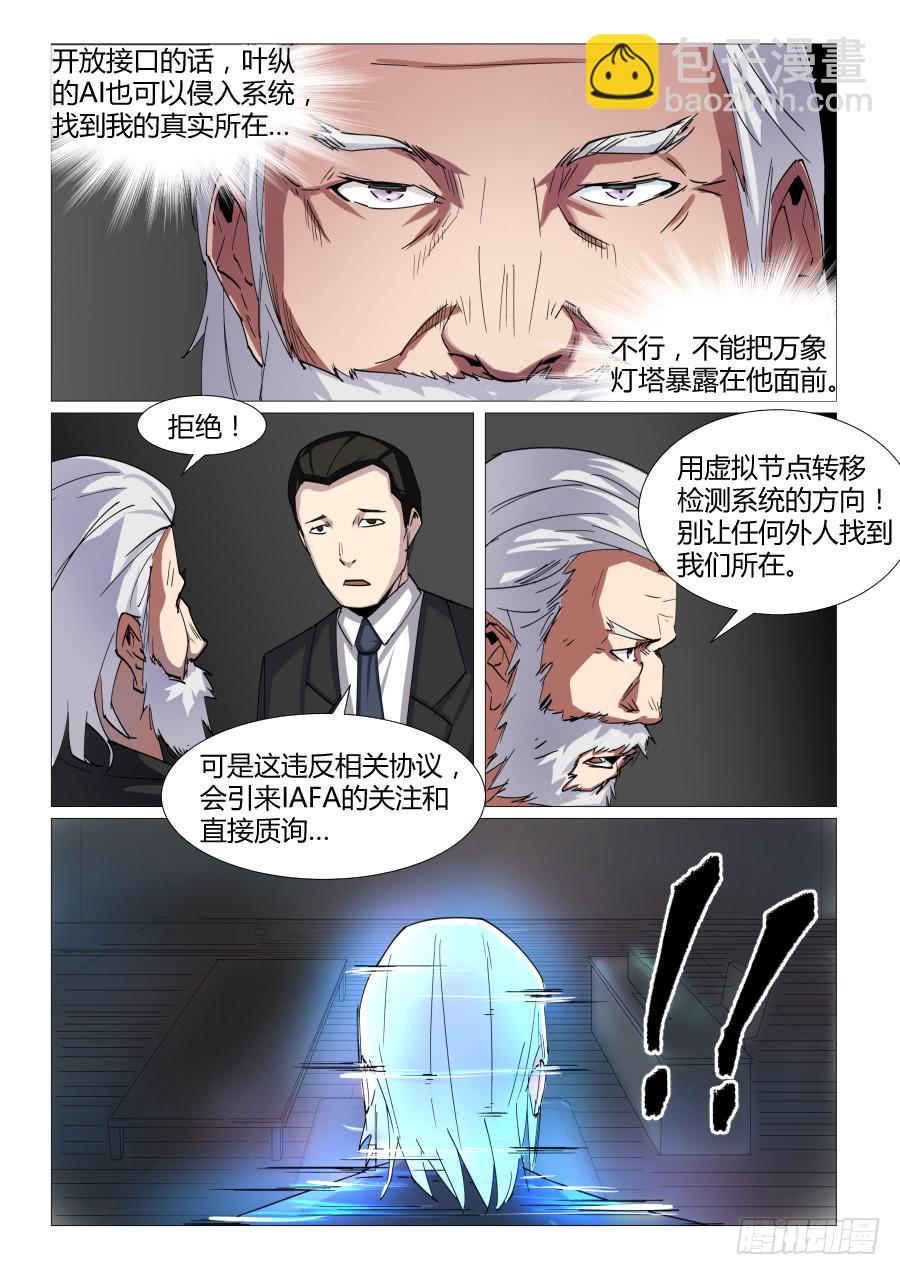 第六十话-第60话