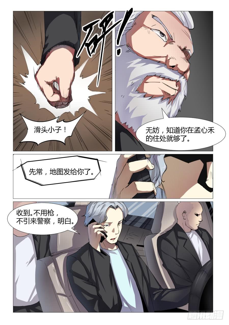 第六十话-第60话