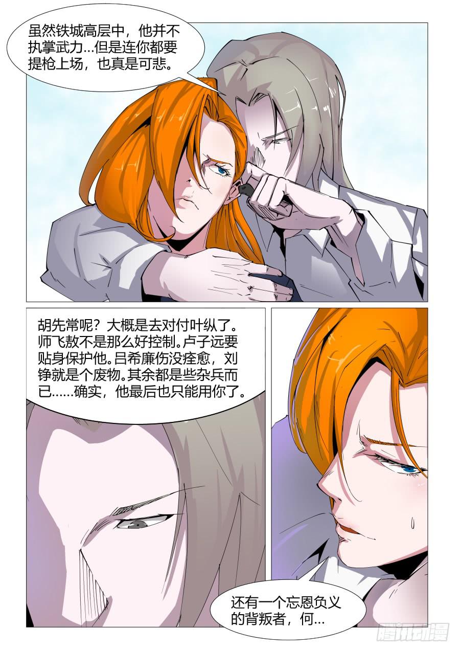 第六十四话-第64话