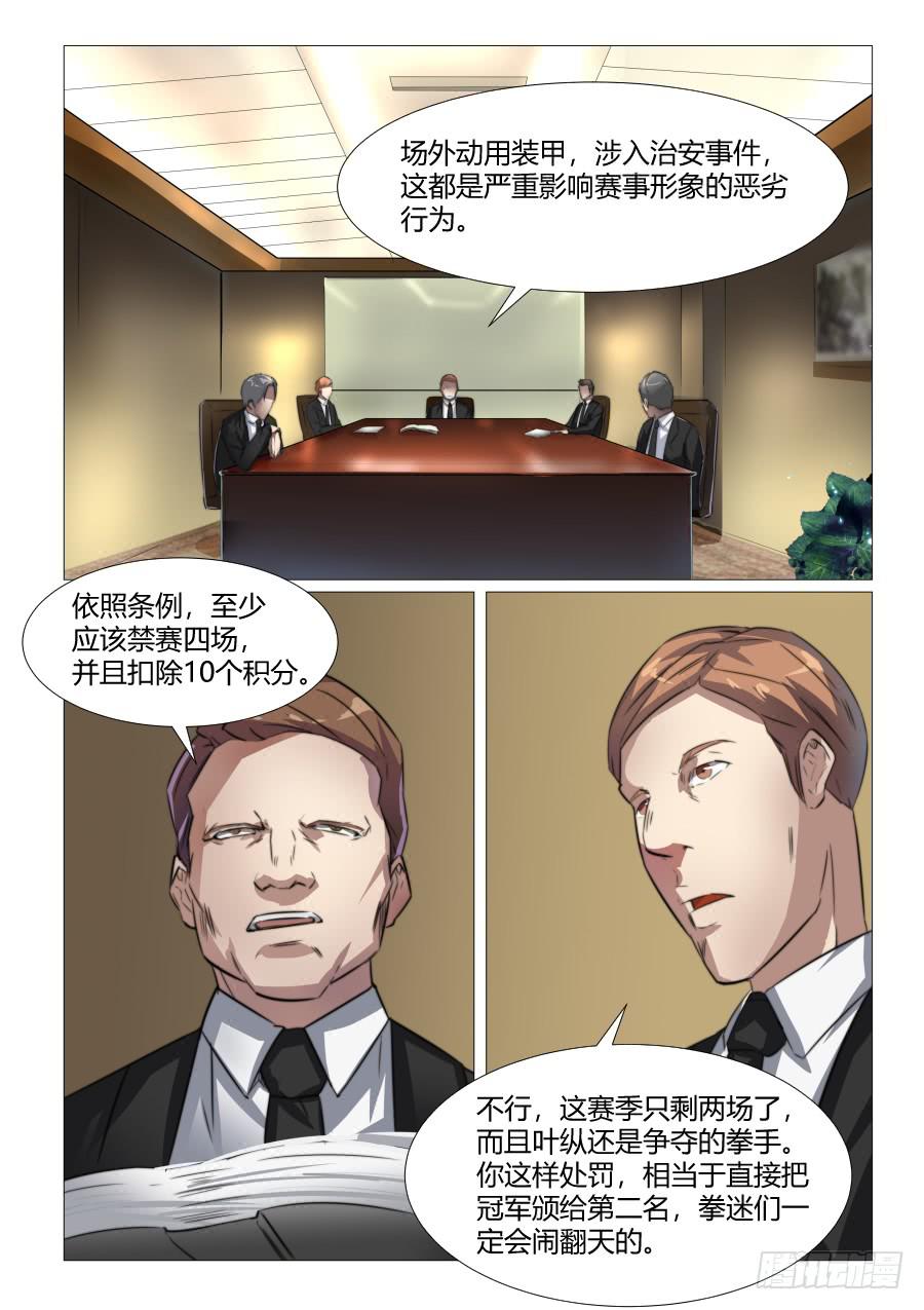 第六十八话-第68话