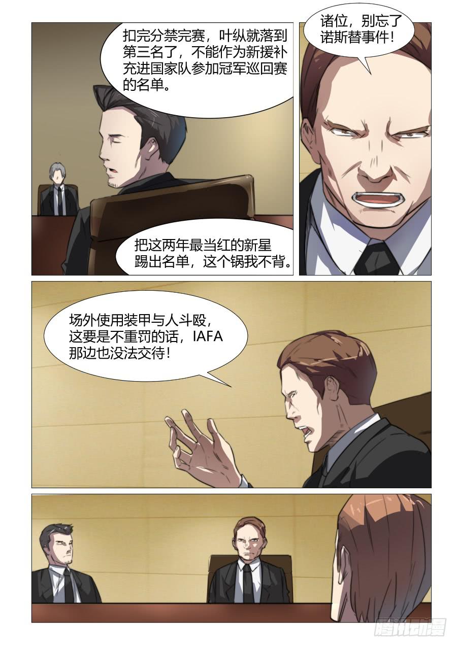 第六十八话-第68话