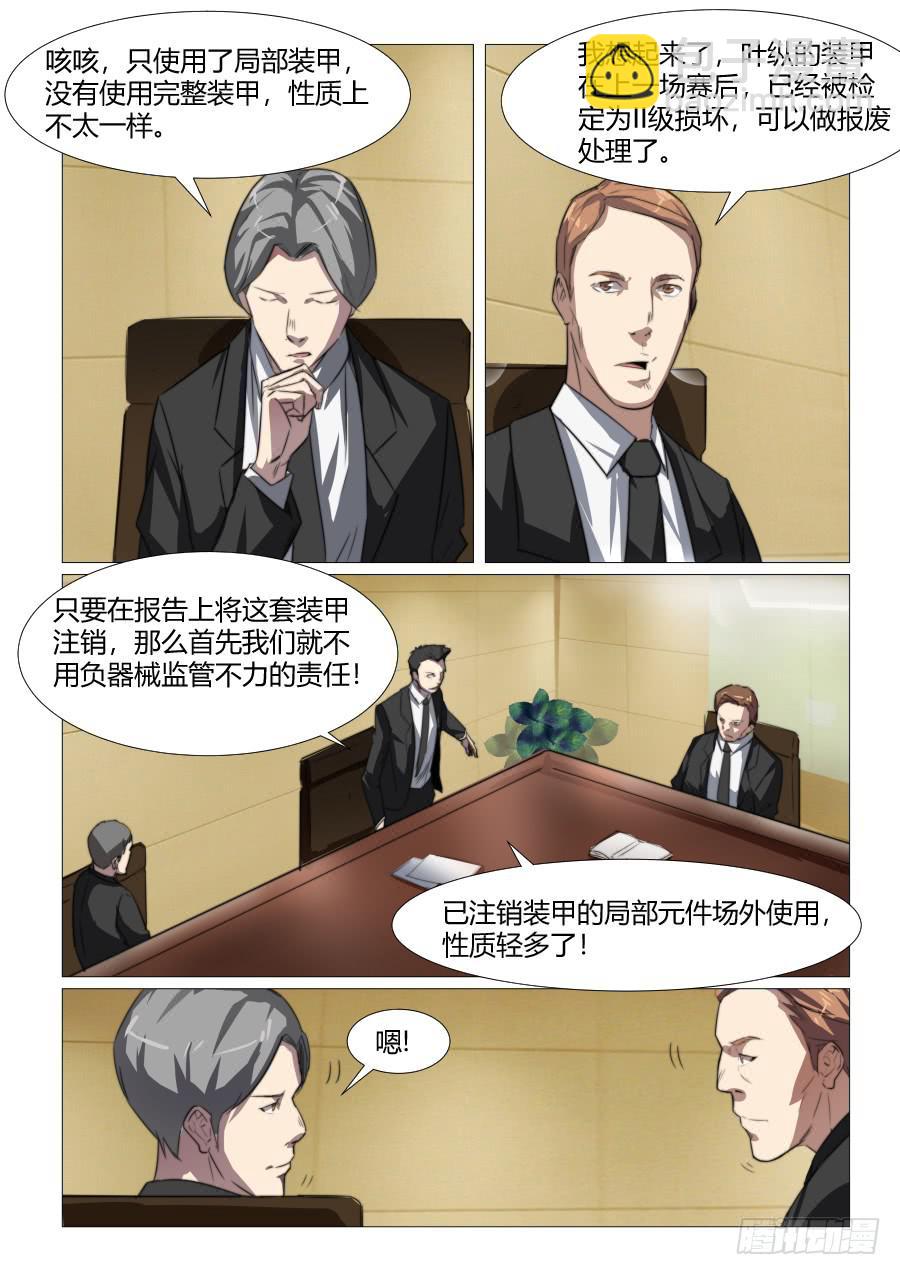 第六十八话-第68话