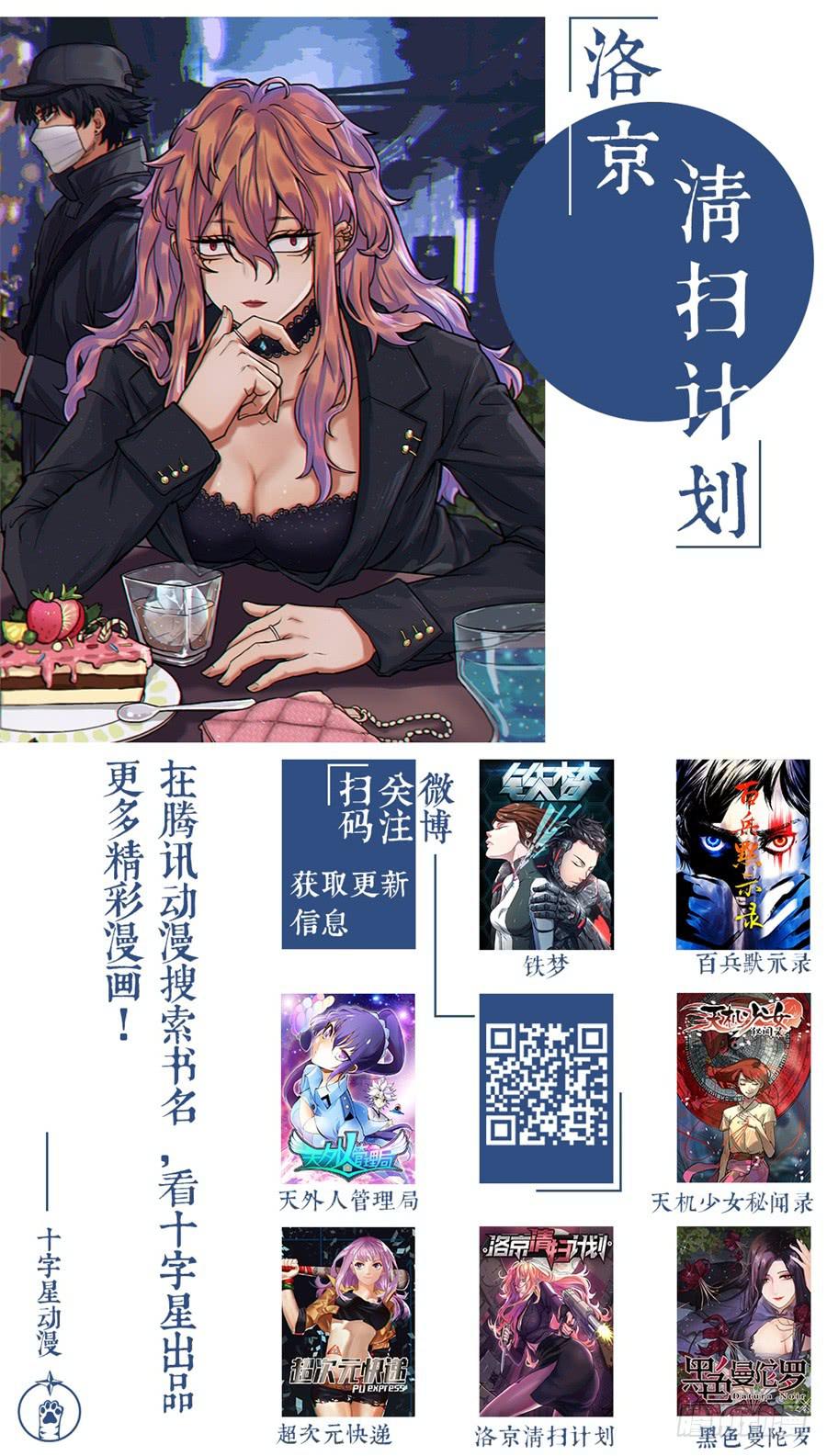 第六十八话-第68话