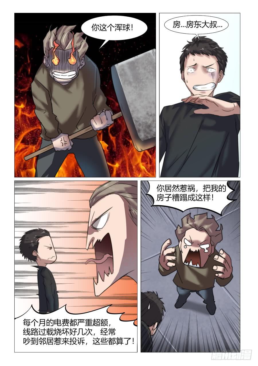 第七十话-第70话