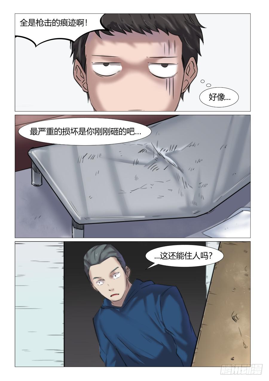 第七十话-第70话