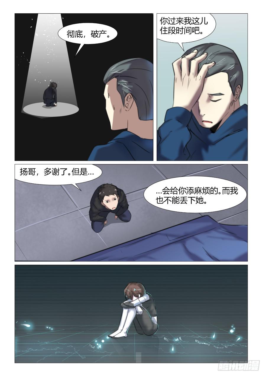 第七十话-第70话