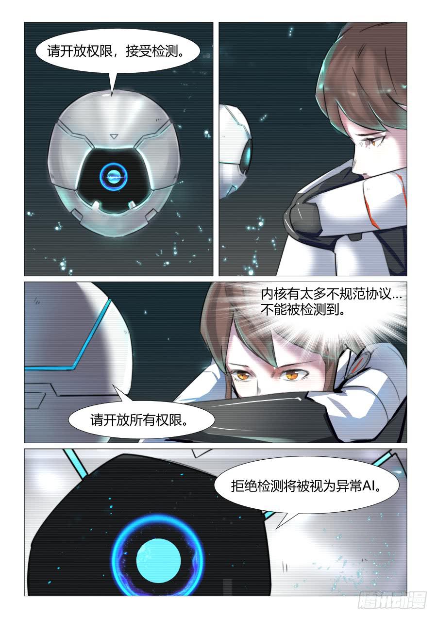 第七十话-第70话