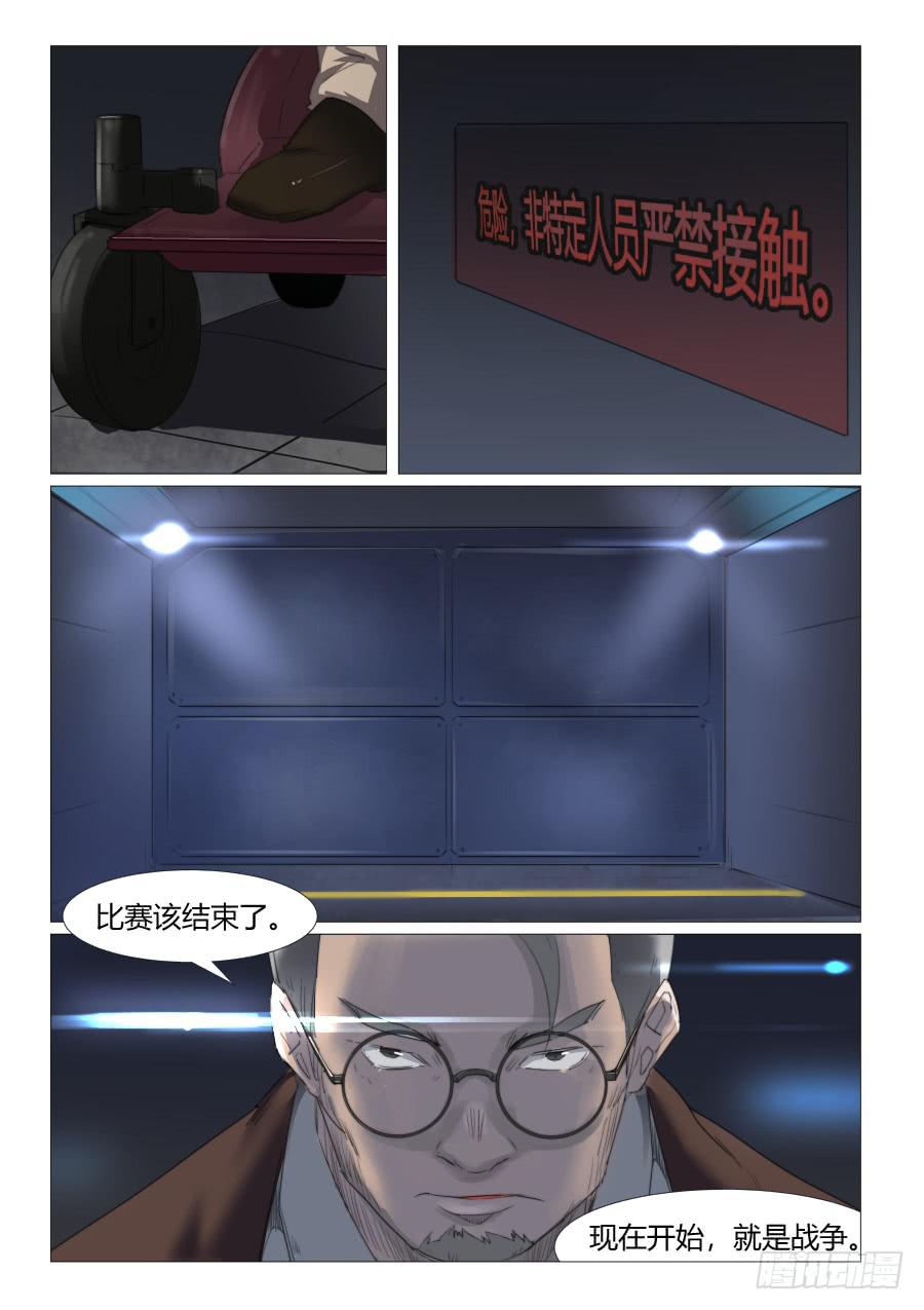 第七十二话-第72话