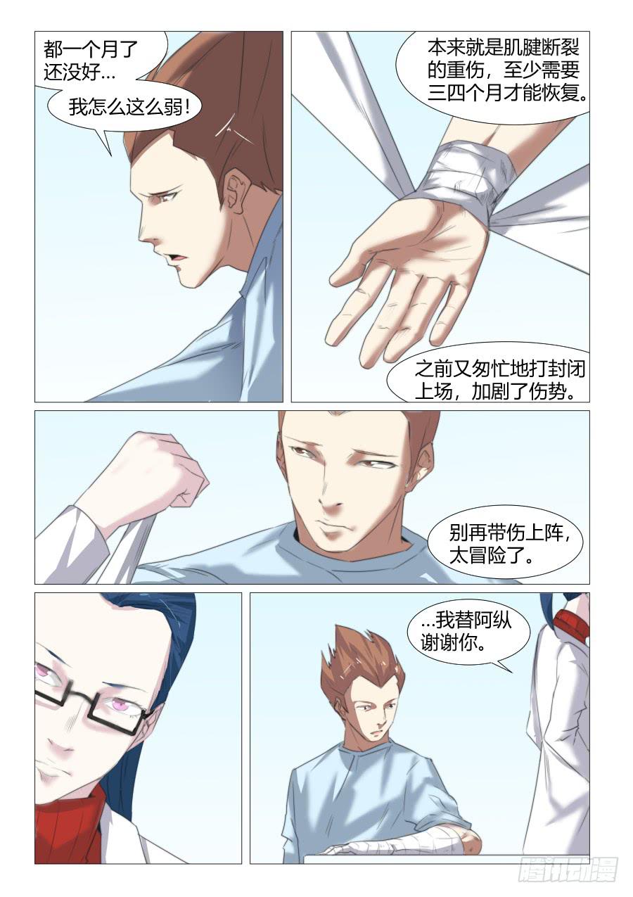 第七十二话-第72话