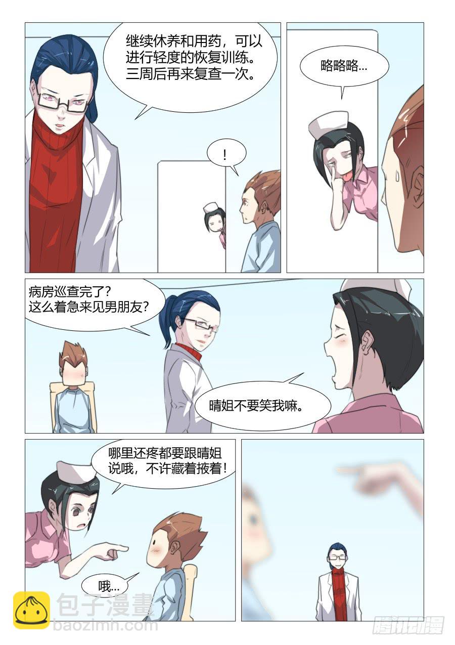 第七十二话-第72话