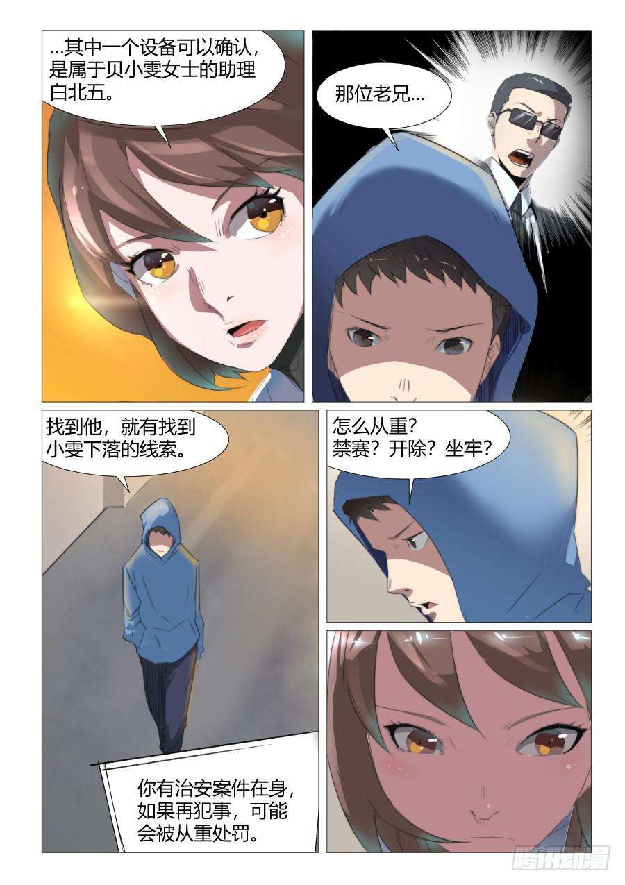 第七十四话-第74话