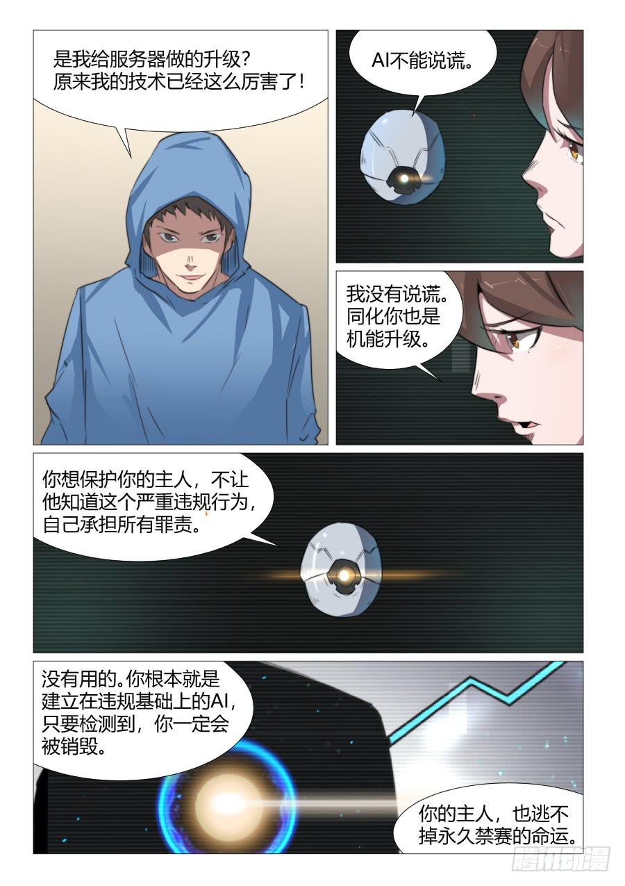 第七十四话-第74话