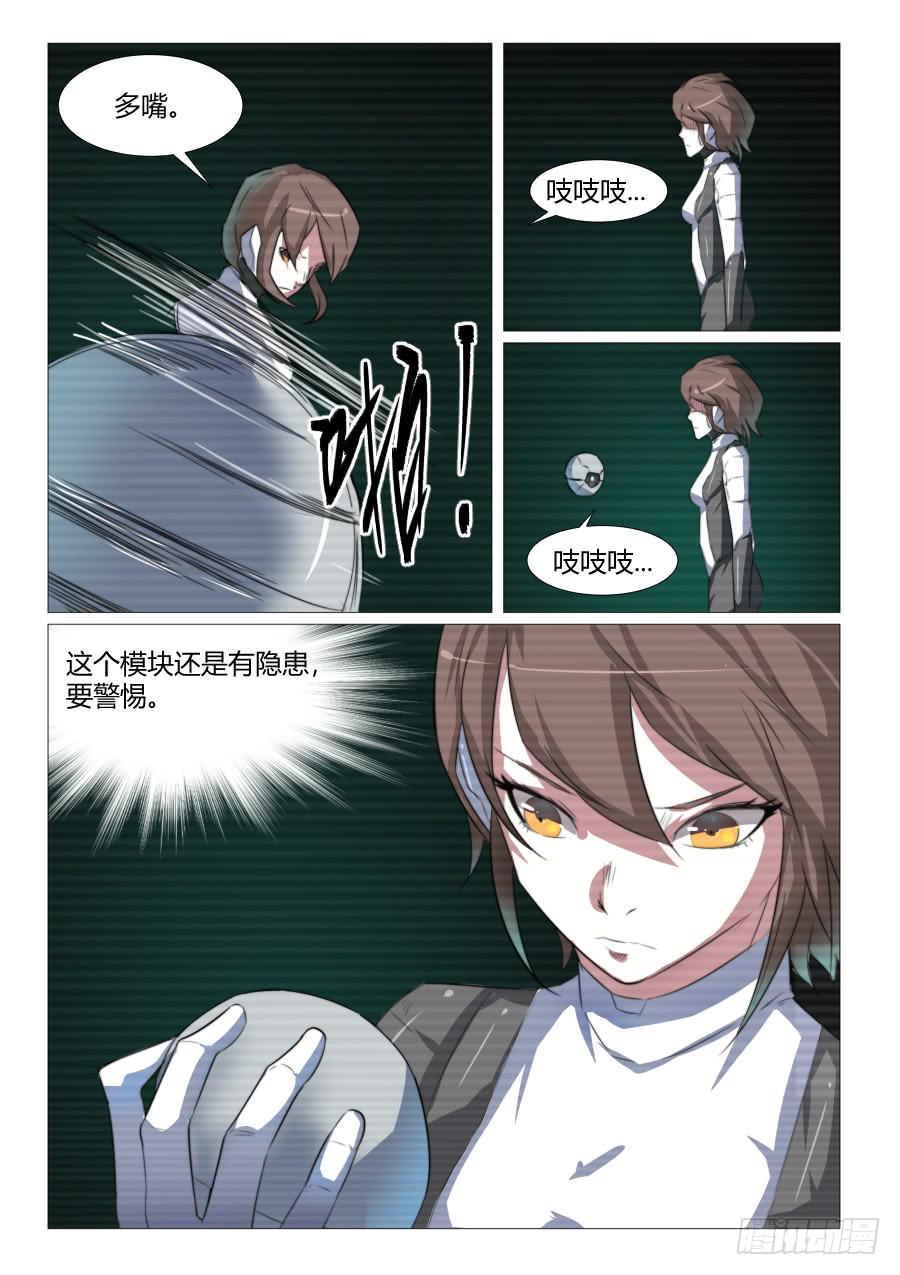 第七十四话-第74话