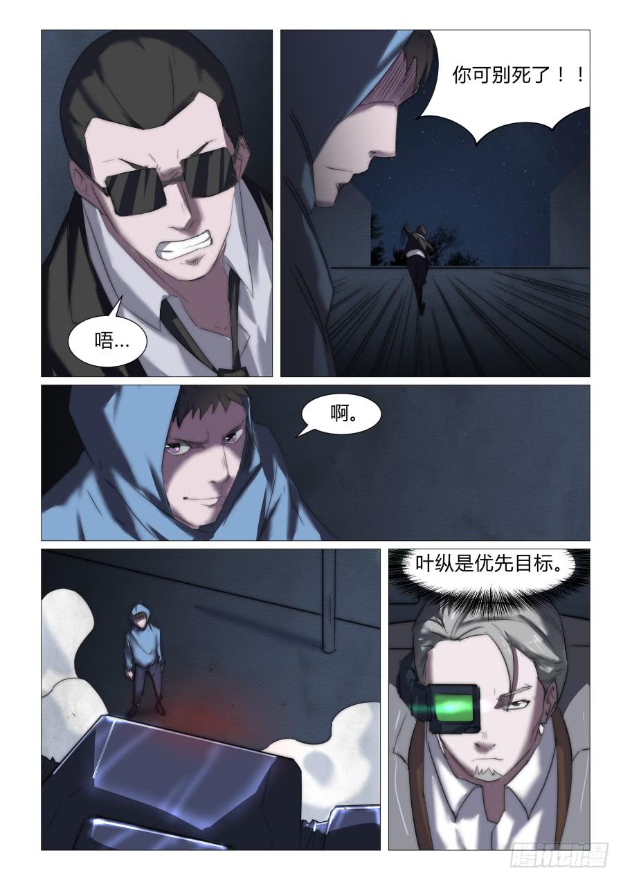 第七十六话-第76话