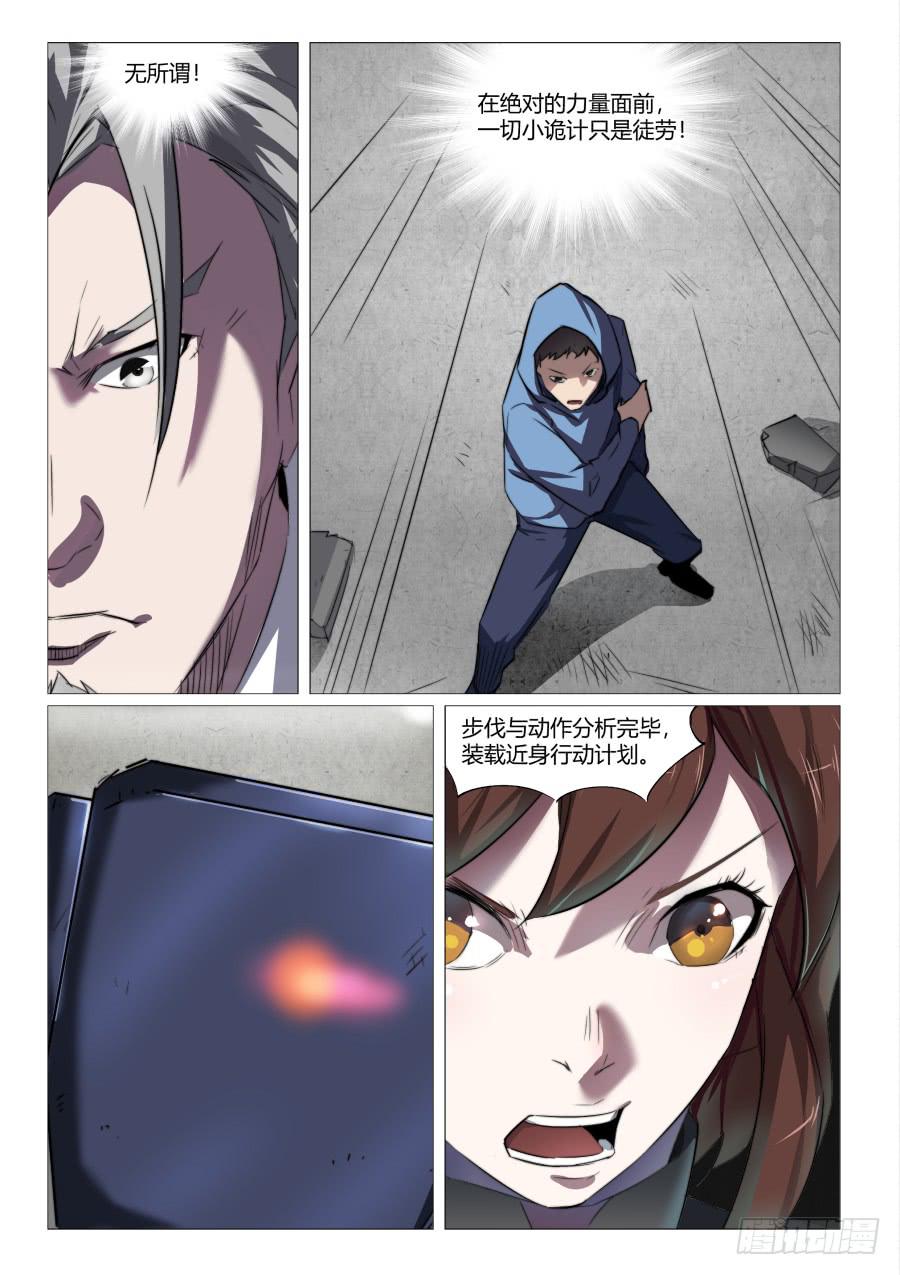 第七十八话-第78话