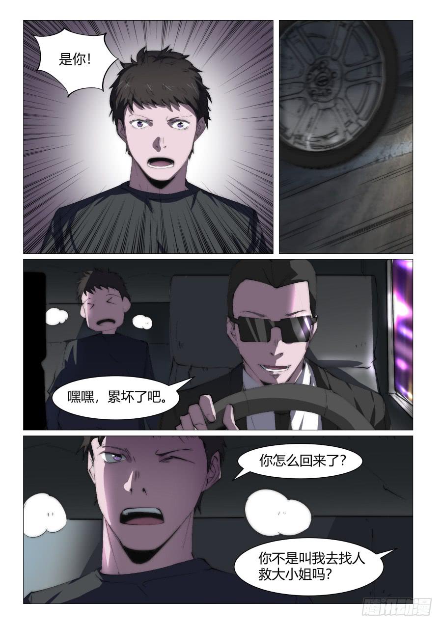 第八十话-第80话