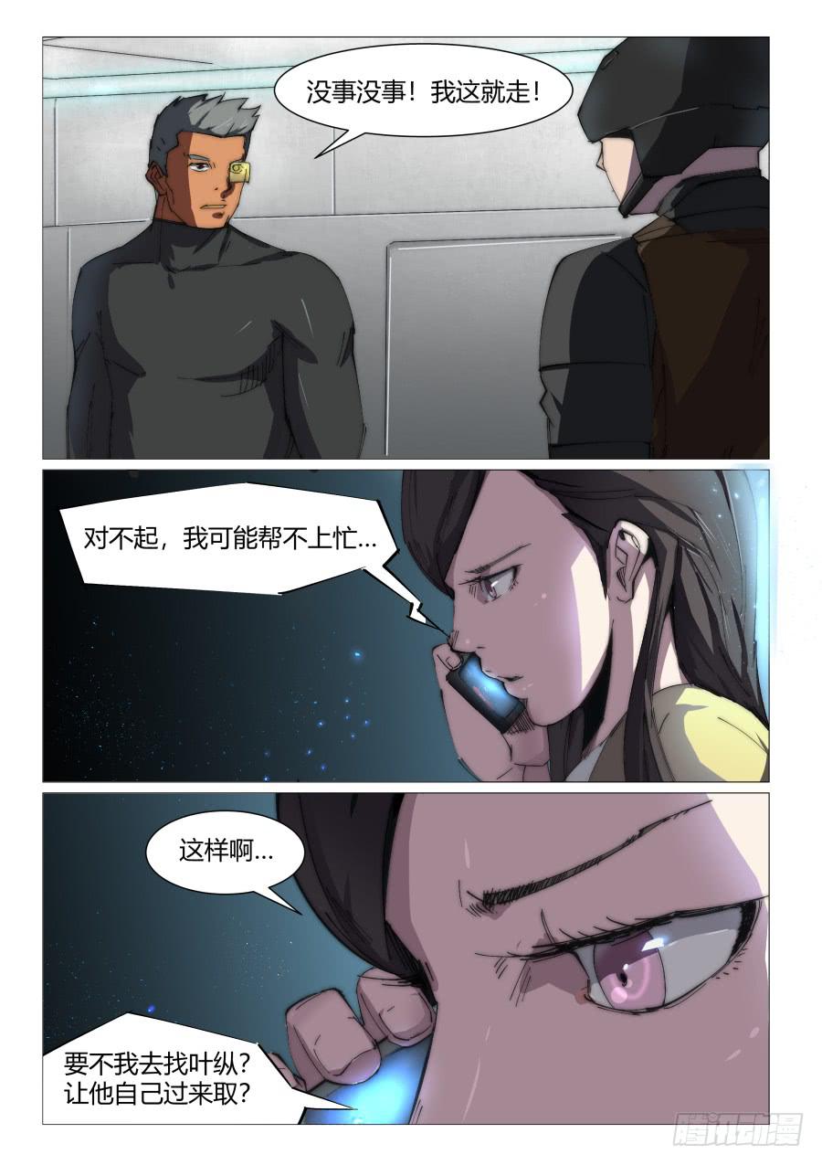 第八十二话-第82话