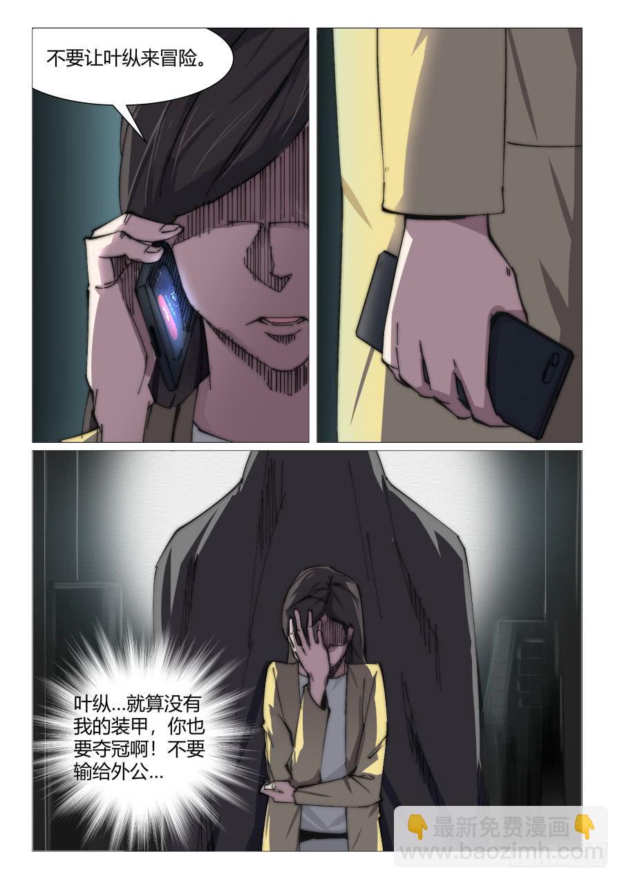 第八十二话-第82话