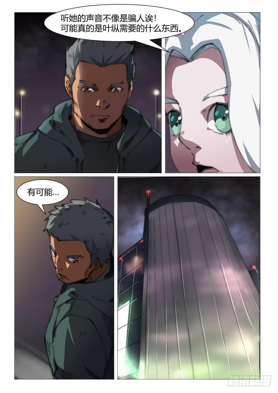 第八十二话-第82话