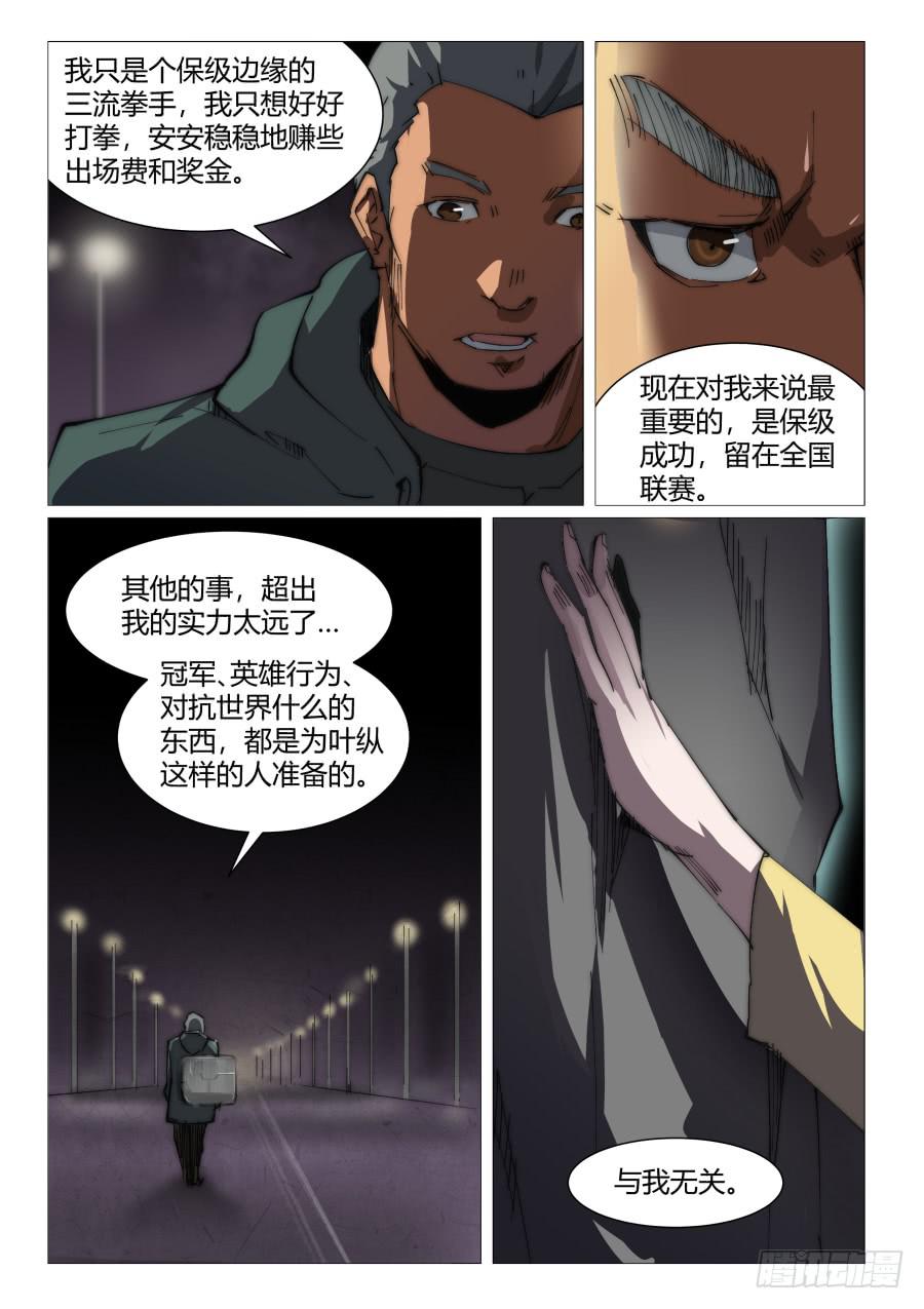 第八十二话-第82话